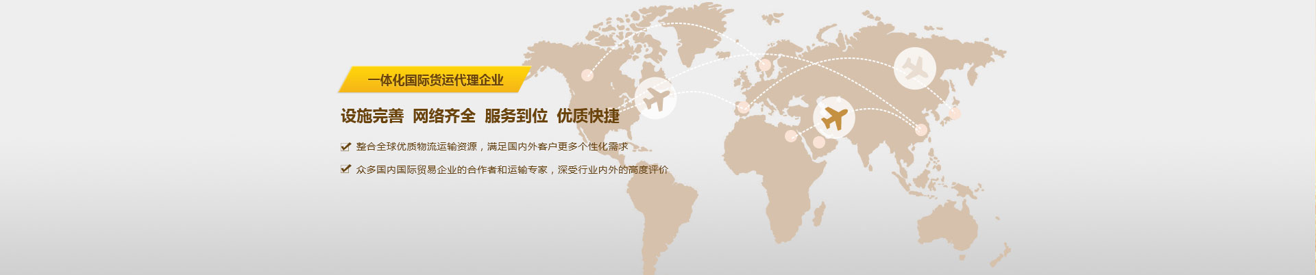 世邦物流是一體化國(guó)際貨運(yùn)代理企業(yè)-專(zhuān)業(yè)東莞DHL國(guó)際快遞、東莞FEDEX國(guó)際快遞、UPS國(guó)際快遞專(zhuān)業(yè)代理-整合全球優(yōu)質(zhì)物流資源，滿(mǎn)足個(gè)性化需求，深受?chē)?guó)內(nèi)外貿(mào)易企業(yè)的高度評(píng)價(jià)